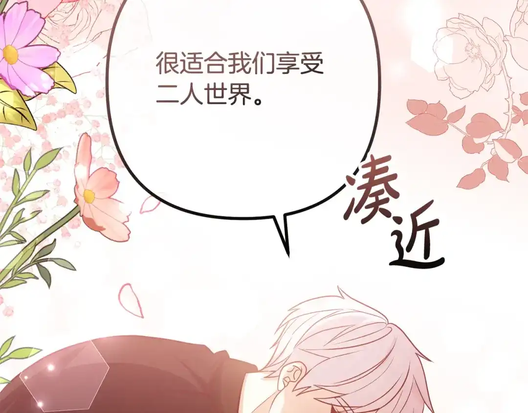 《离婚吧，老公大人！》第84话 送给新皇的贺礼 第65页