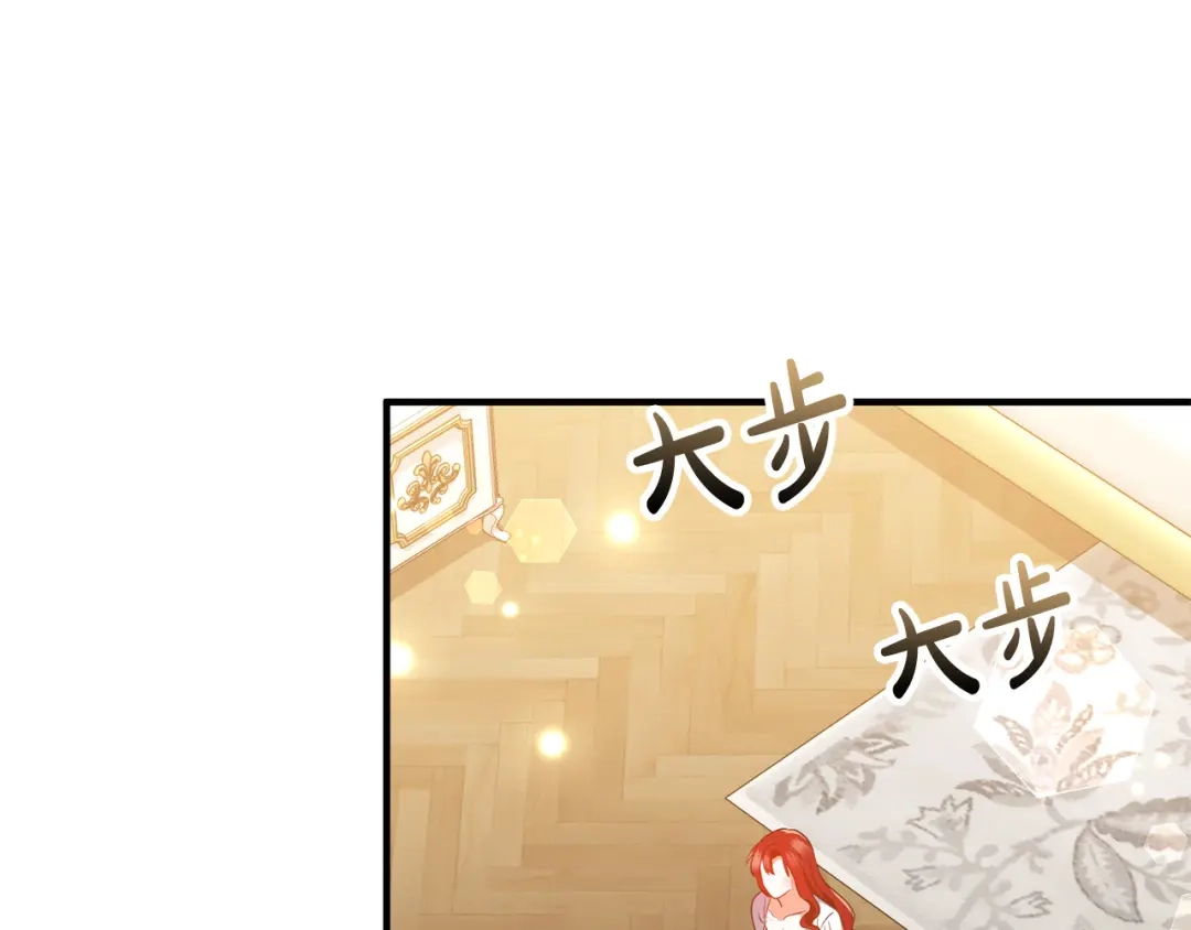 《离婚吧，老公大人！》第84话 送给新皇的贺礼 第74页