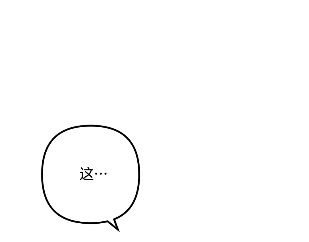 《离婚吧，老公大人！》第84话 送给新皇的贺礼 第1页