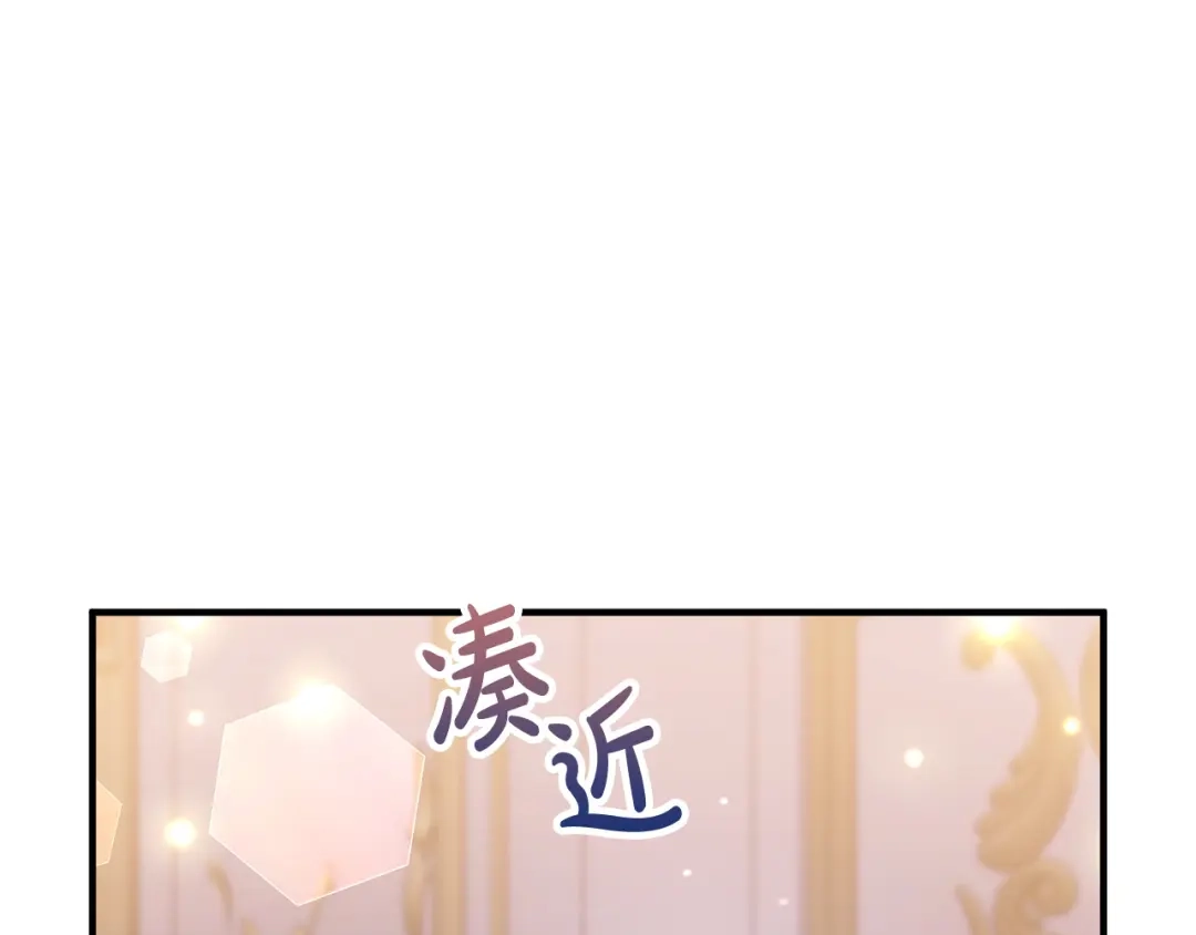 《离婚吧，老公大人！》第84话 送给新皇的贺礼 第85页