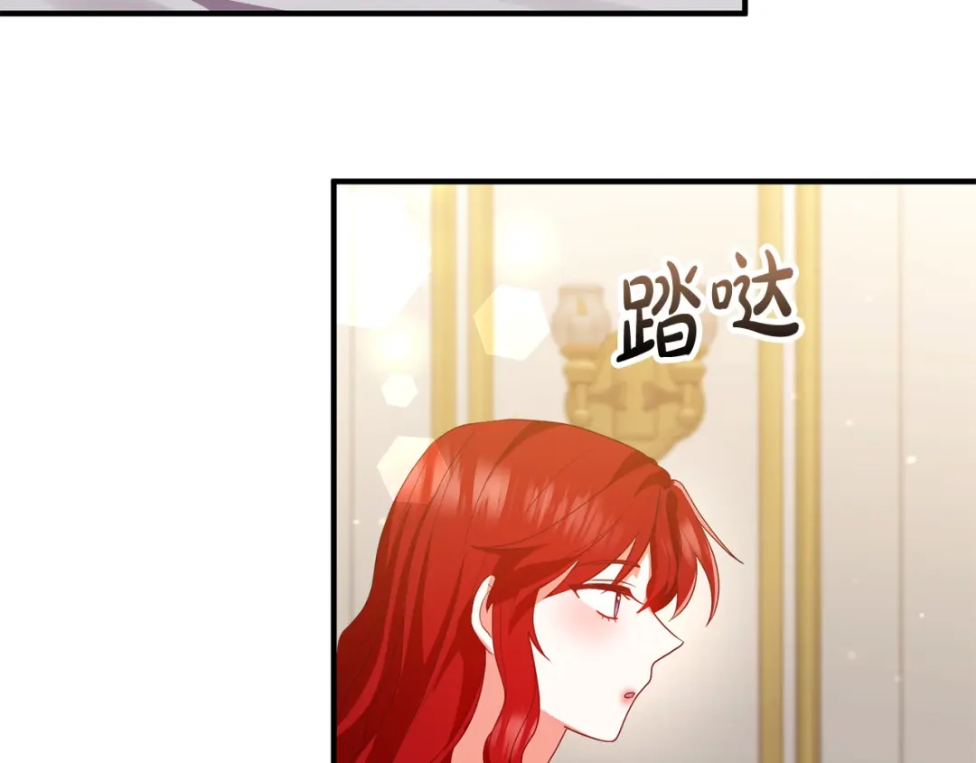《离婚吧，老公大人！》第84话 送给新皇的贺礼 第31页