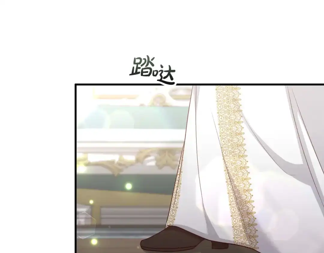 《离婚吧，老公大人！》第84话 送给新皇的贺礼 第121页