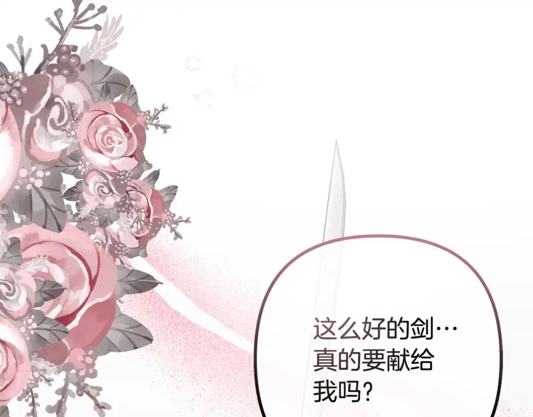 《离婚吧，老公大人！》第84话 送给新皇的贺礼 第9页