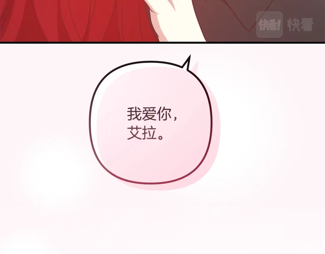 《离婚吧，老公大人！》第84话 送给新皇的贺礼 第89页