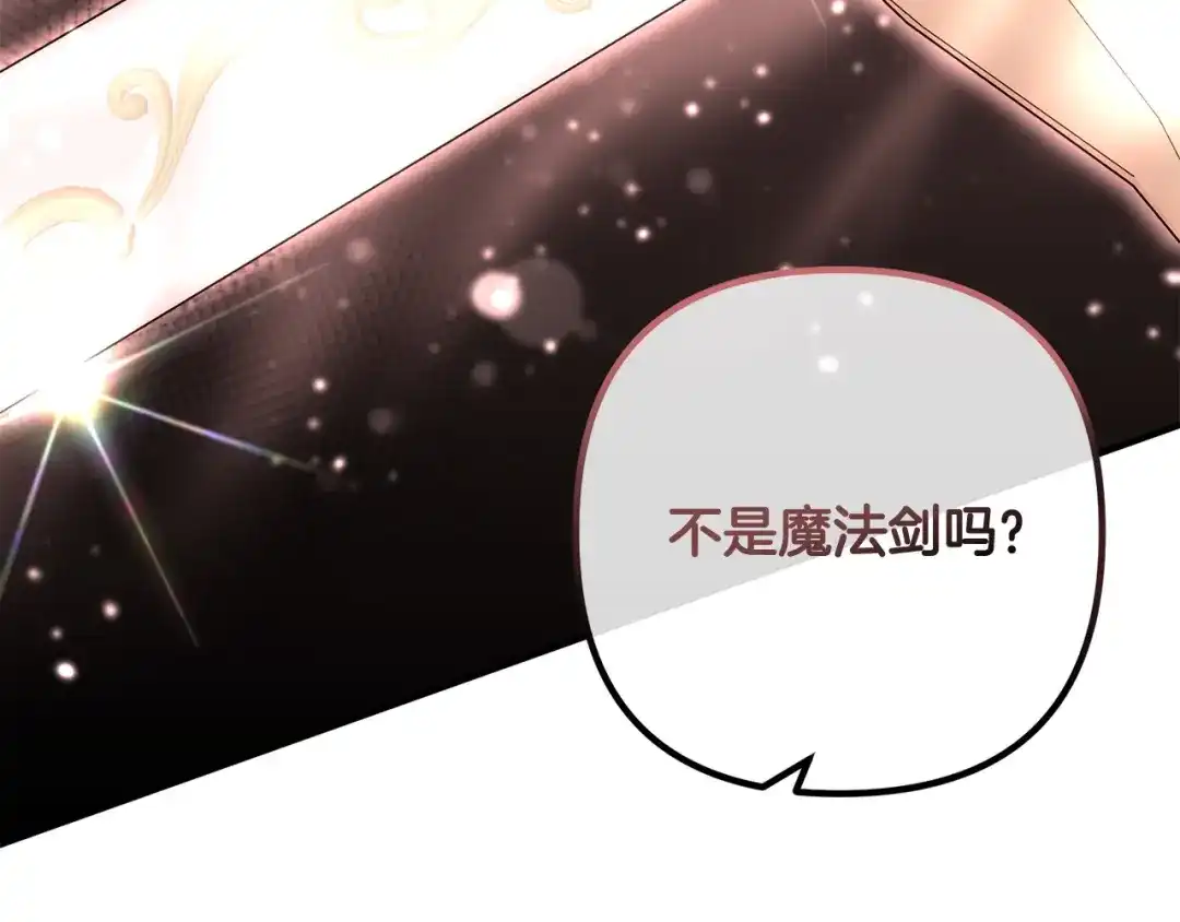 《离婚吧，老公大人！》第84话 送给新皇的贺礼 第4页