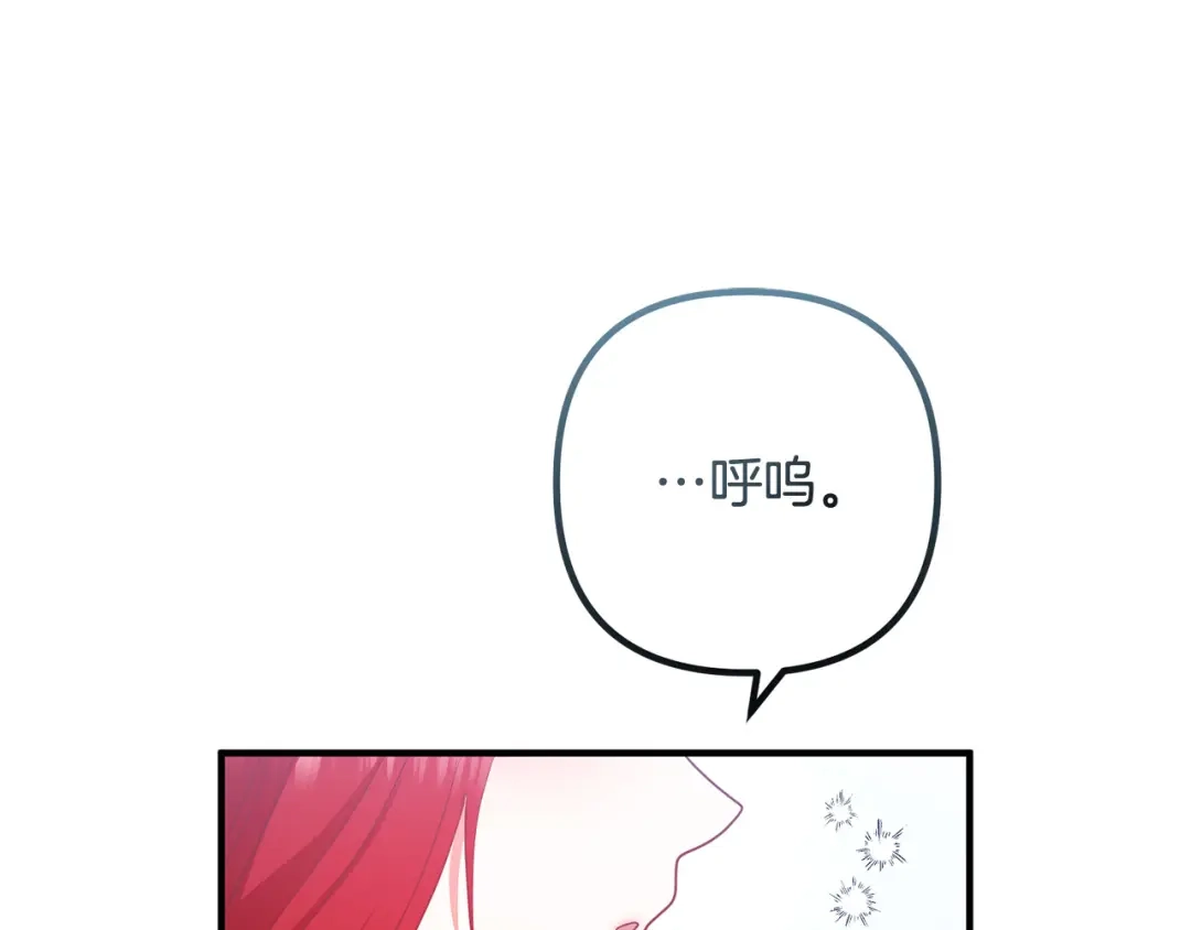 《离婚吧，老公大人！》第84话 送给新皇的贺礼 第135页