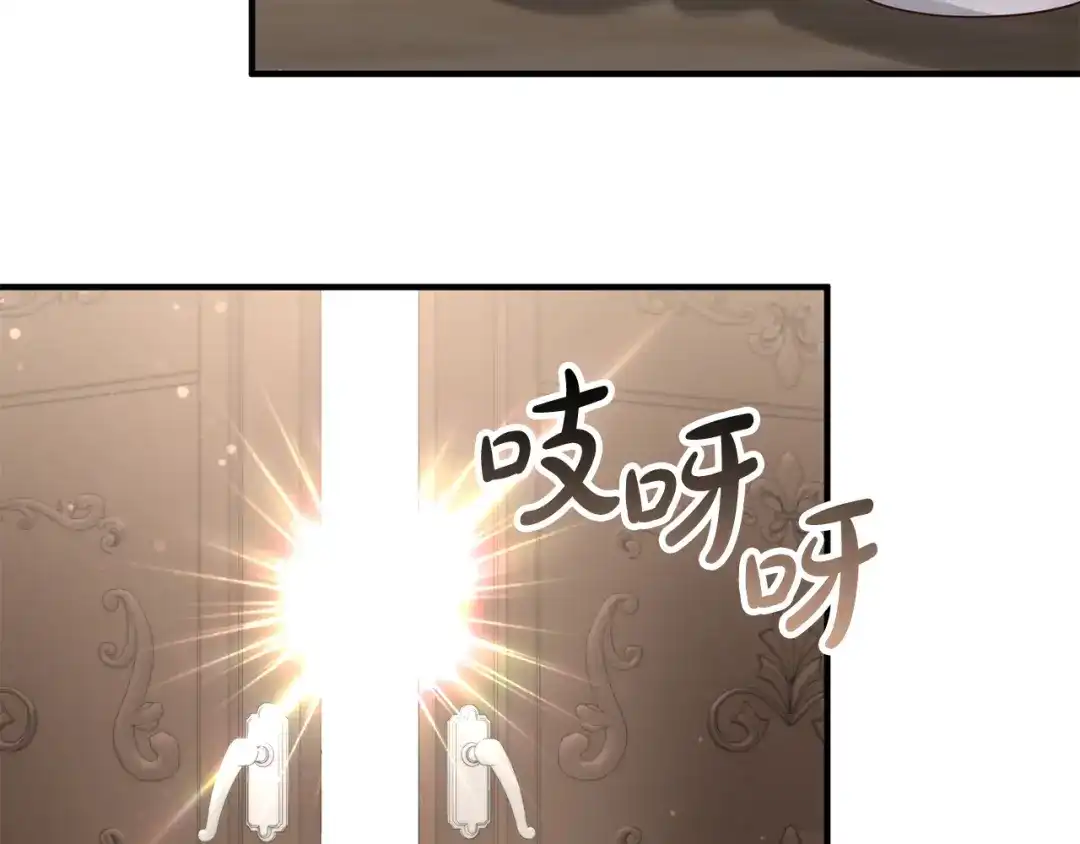 《离婚吧，老公大人！》第84话 送给新皇的贺礼 第122页