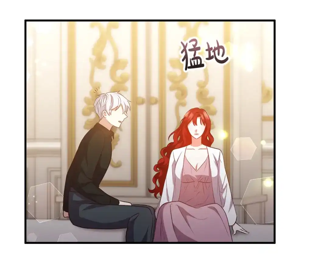 《离婚吧，老公大人！》第84话 送给新皇的贺礼 第73页