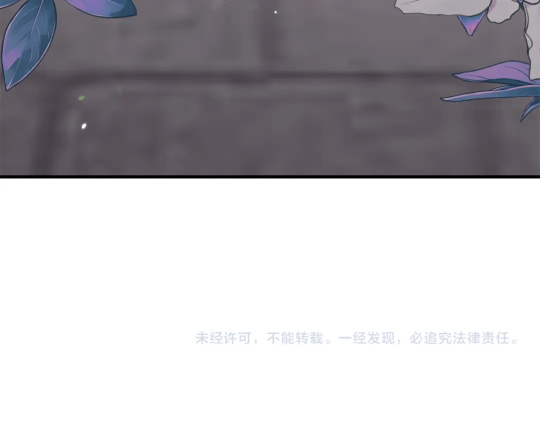 《离婚吧，老公大人！》第84话 送给新皇的贺礼 第141页
