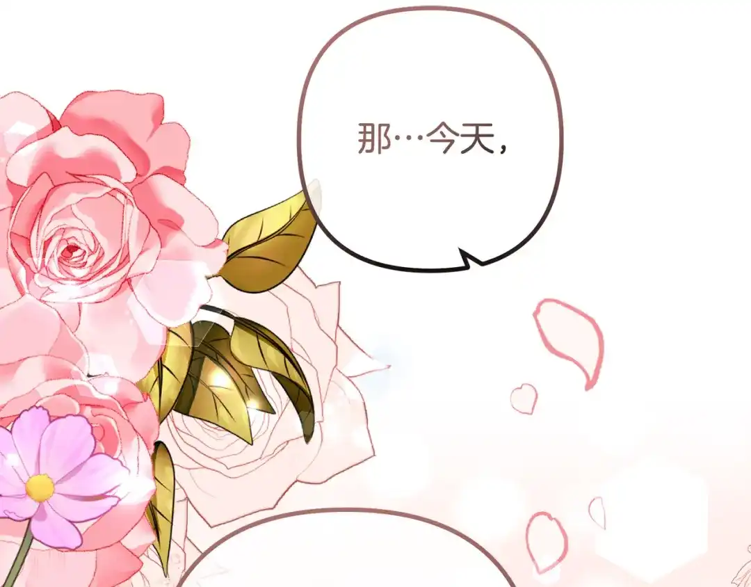 《离婚吧，老公大人！》第84话 送给新皇的贺礼 第64页