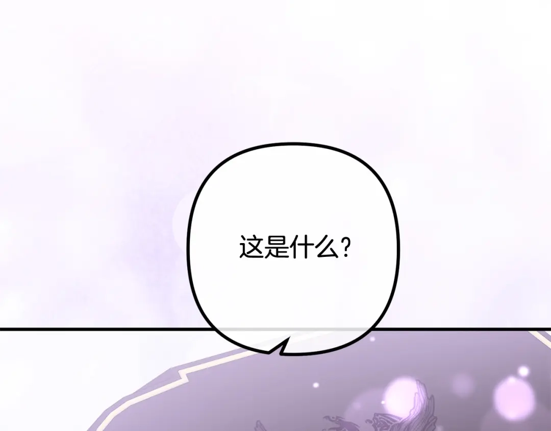《离婚吧，老公大人！》第84话 送给新皇的贺礼 第36页