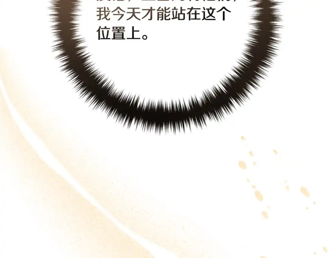 《离婚吧，老公大人！》完结篇 幸福人生！ 第30页