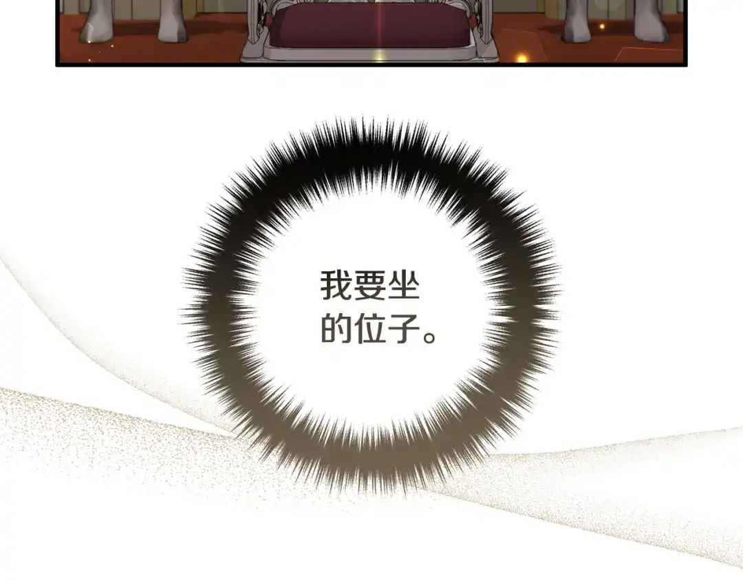 《离婚吧，老公大人！》完结篇 幸福人生！ 第11页