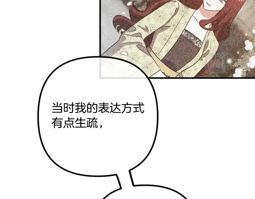 《离婚吧，老公大人！》完结篇 幸福人生！ 第120页