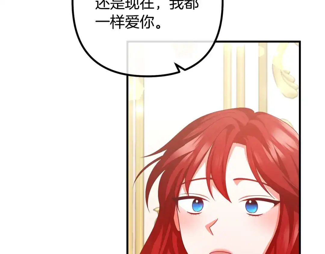 《离婚吧，老公大人！》完结篇 幸福人生！ 第123页