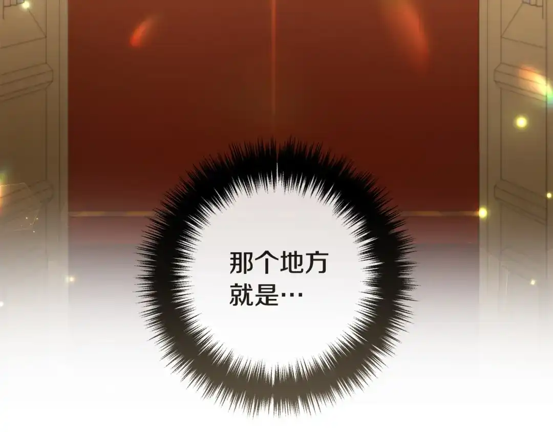 《离婚吧，老公大人！》完结篇 幸福人生！ 第8页