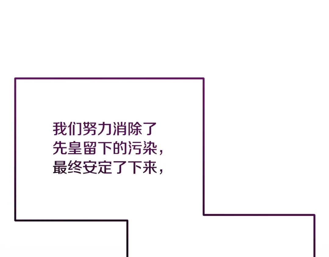 《离婚吧，老公大人！》完结篇 幸福人生！ 第66页