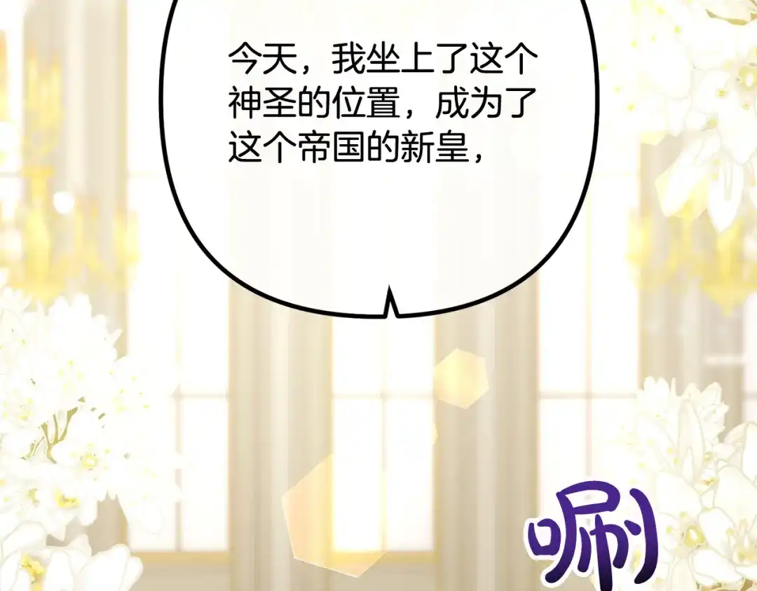 《离婚吧，老公大人！》完结篇 幸福人生！ 第41页