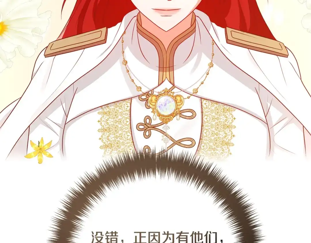 《离婚吧，老公大人！》完结篇 幸福人生！ 第29页