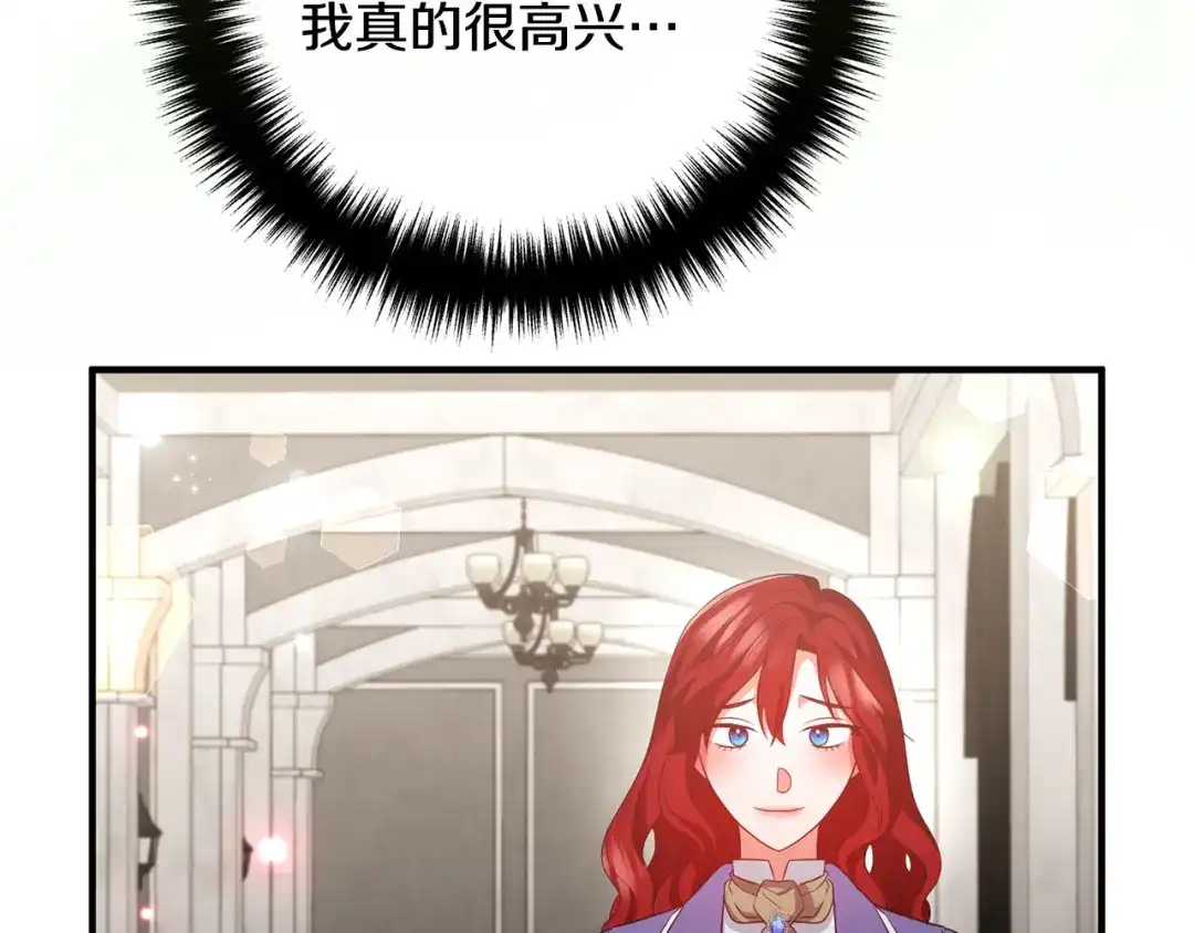《离婚吧，老公大人！》完结篇 幸福人生！ 第101页