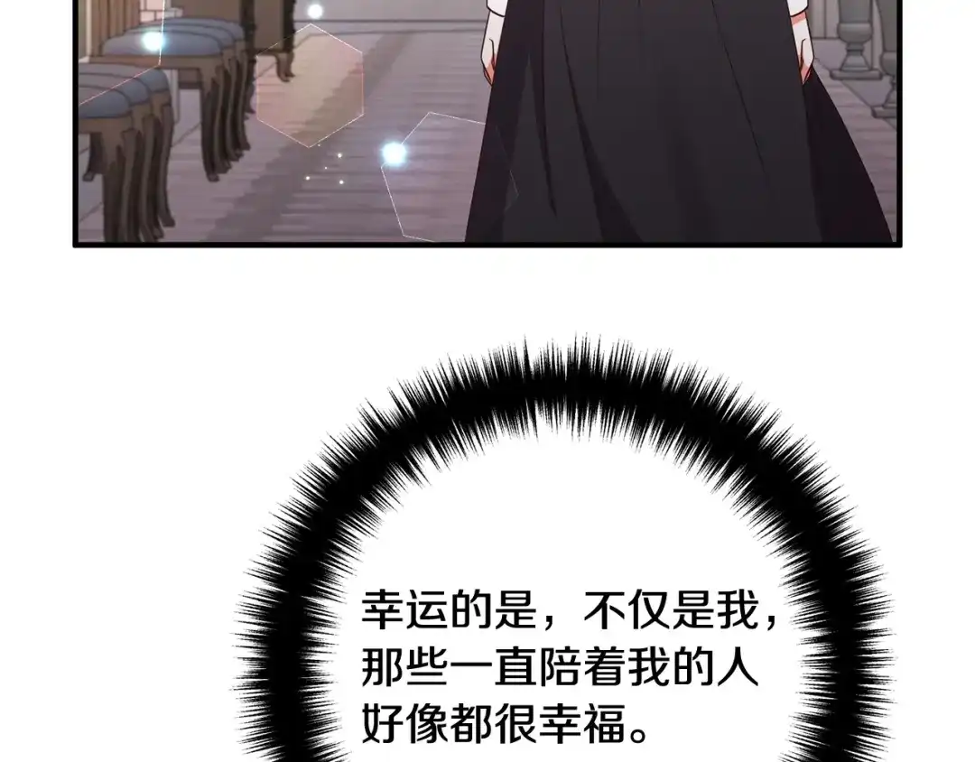 《离婚吧，老公大人！》完结篇 幸福人生！ 第75页
