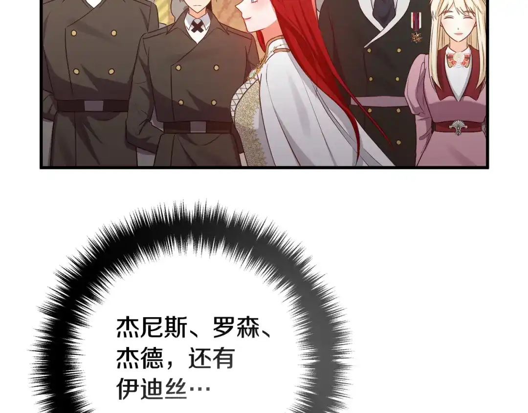 《离婚吧，老公大人！》完结篇 幸福人生！ 第20页