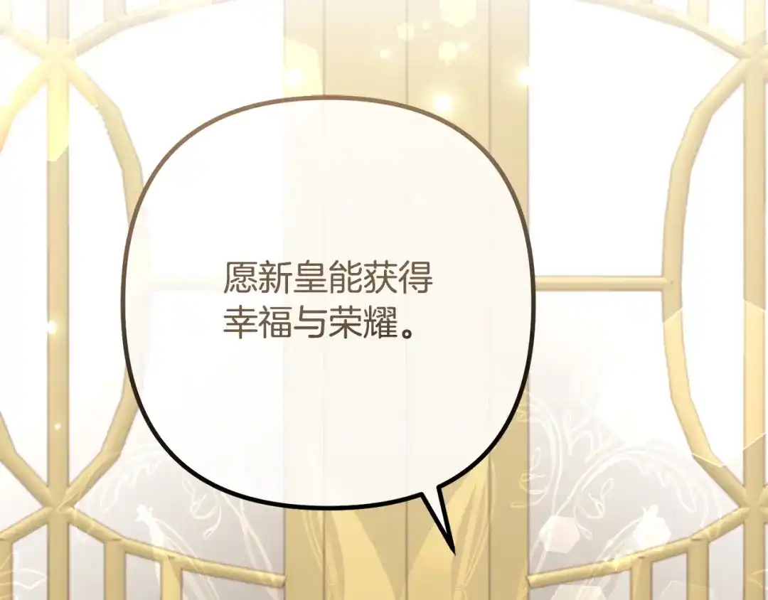 《离婚吧，老公大人！》完结篇 幸福人生！ 第2页