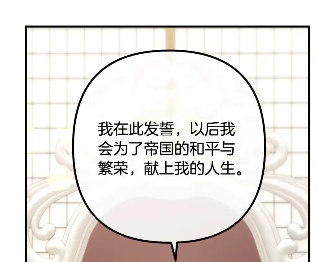 《离婚吧，老公大人！》完结篇 幸福人生！ 第44页
