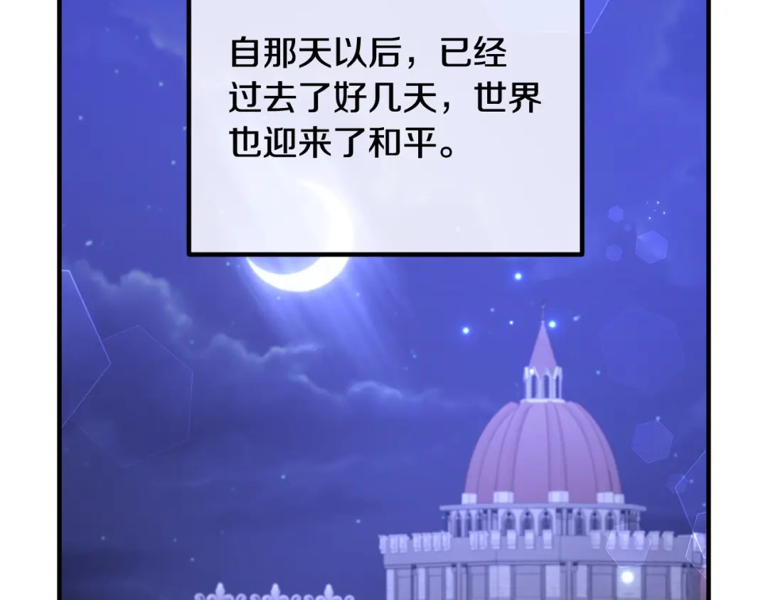 《离婚吧，老公大人！》完结篇 幸福人生！ 第64页