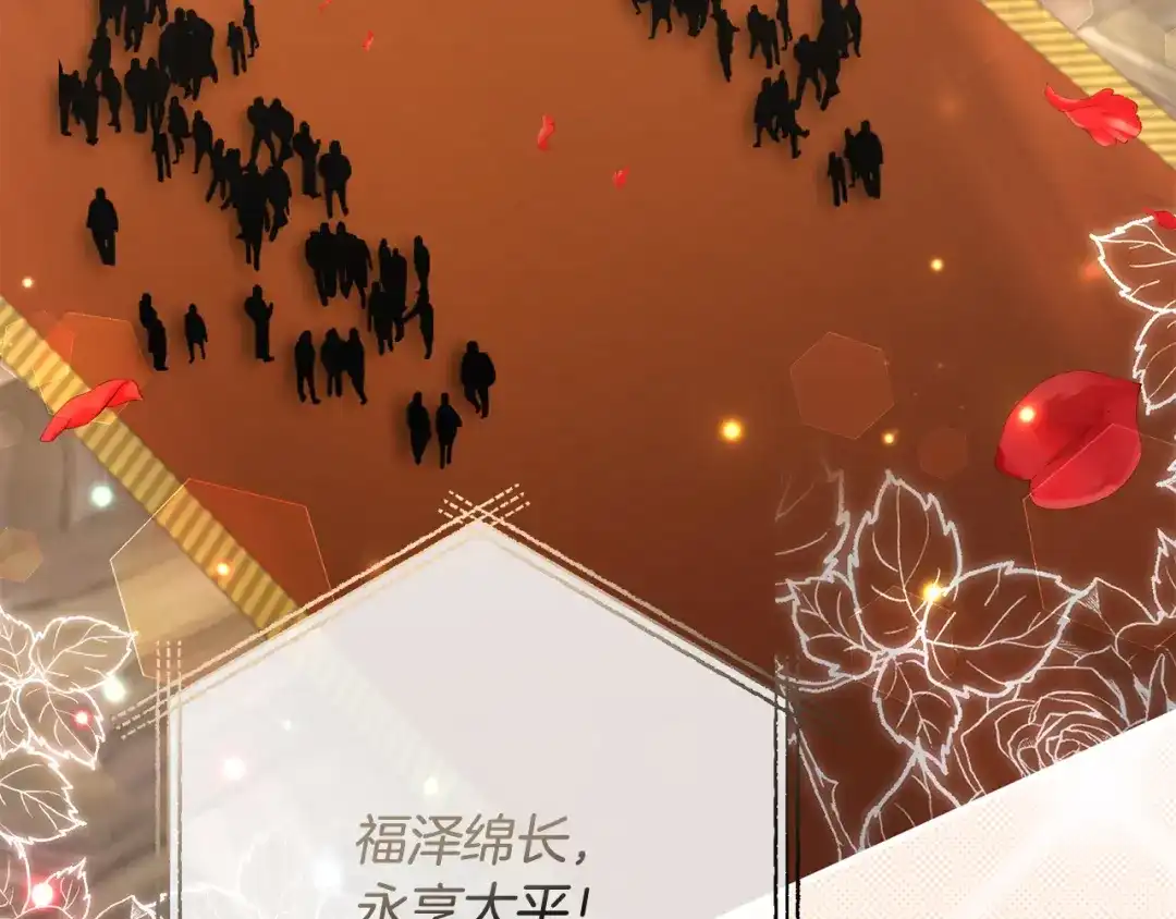 《离婚吧，老公大人！》完结篇 幸福人生！ 第50页
