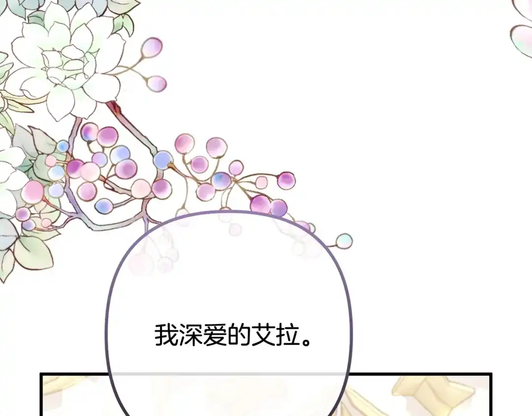 《离婚吧，老公大人！》完结篇 幸福人生！ 第148页
