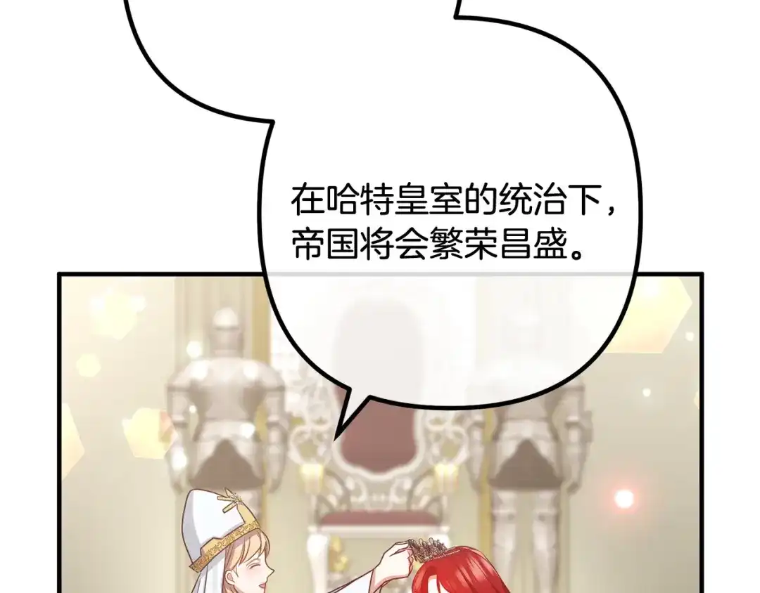 《离婚吧，老公大人！》完结篇 幸福人生！ 第35页