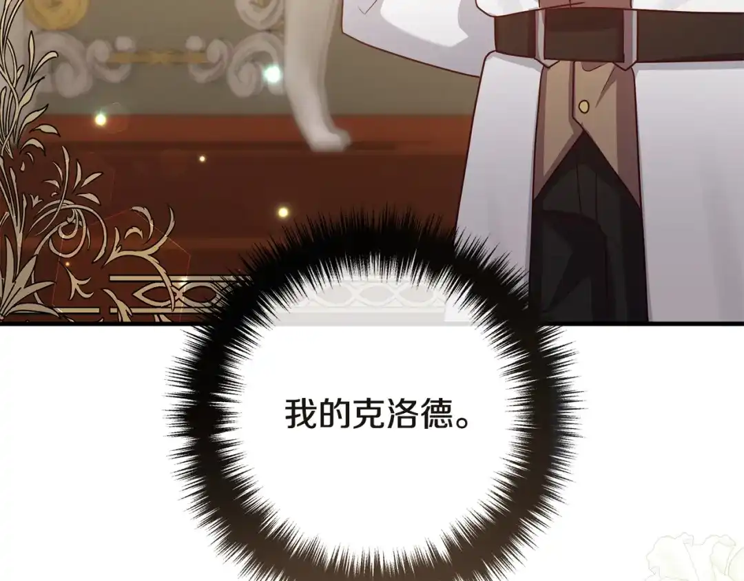 《离婚吧，老公大人！》完结篇 幸福人生！ 第27页