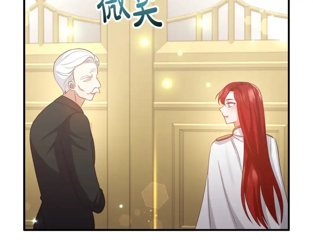 《离婚吧，老公大人！》完结篇 幸福人生！ 第5页