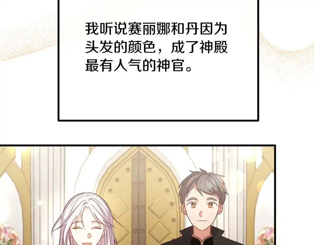 《离婚吧，老公大人！》完结篇 幸福人生！ 第81页