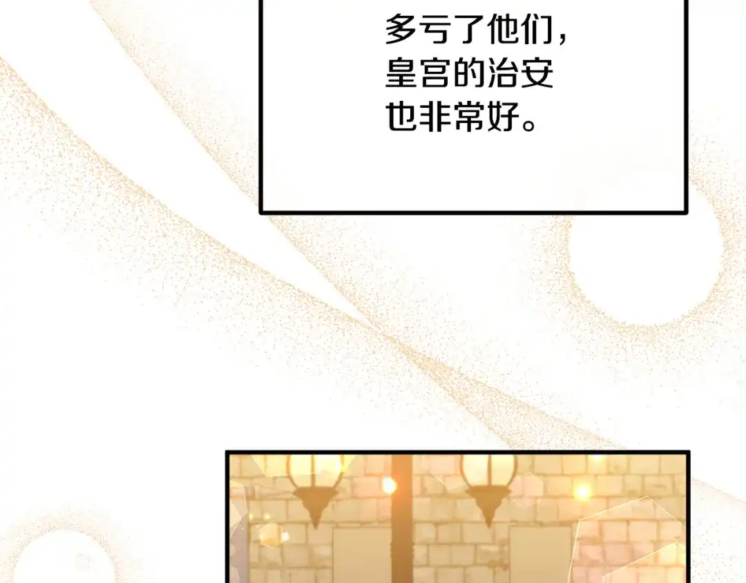 《离婚吧，老公大人！》完结篇 幸福人生！ 第78页