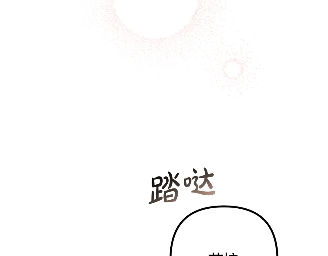 《离婚吧，老公大人！》完结篇 幸福人生！ 第112页