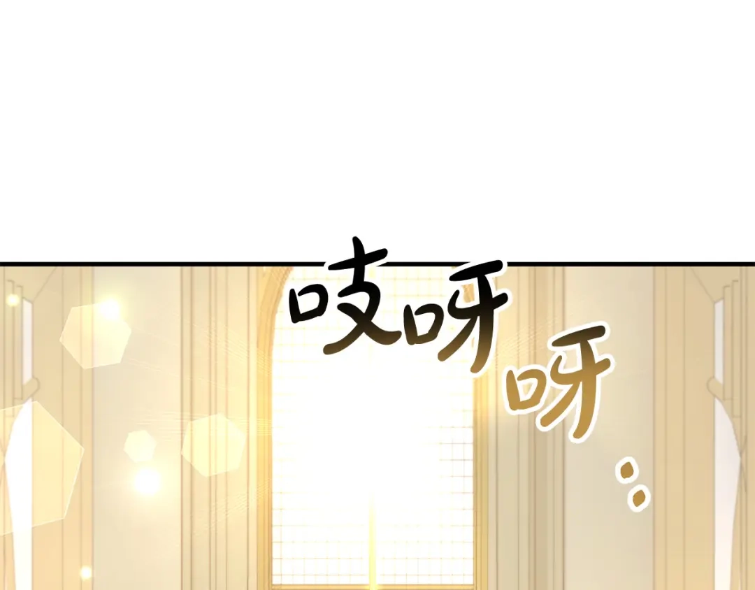 《离婚吧，老公大人！》完结篇 幸福人生！ 第6页