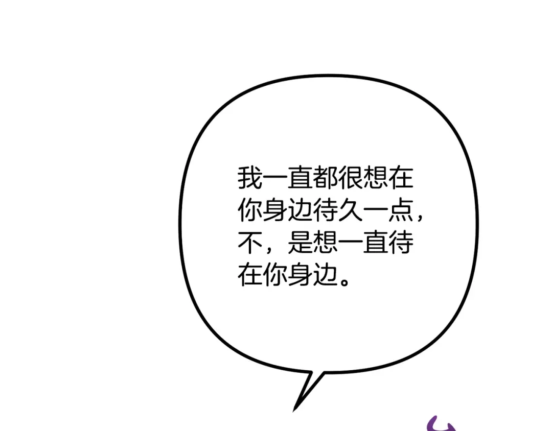 《离婚吧，老公大人！》完结篇 幸福人生！ 第128页