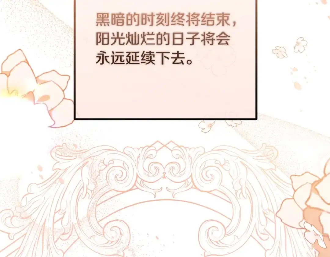 《离婚吧，老公大人！》完结篇 幸福人生！ 第156页