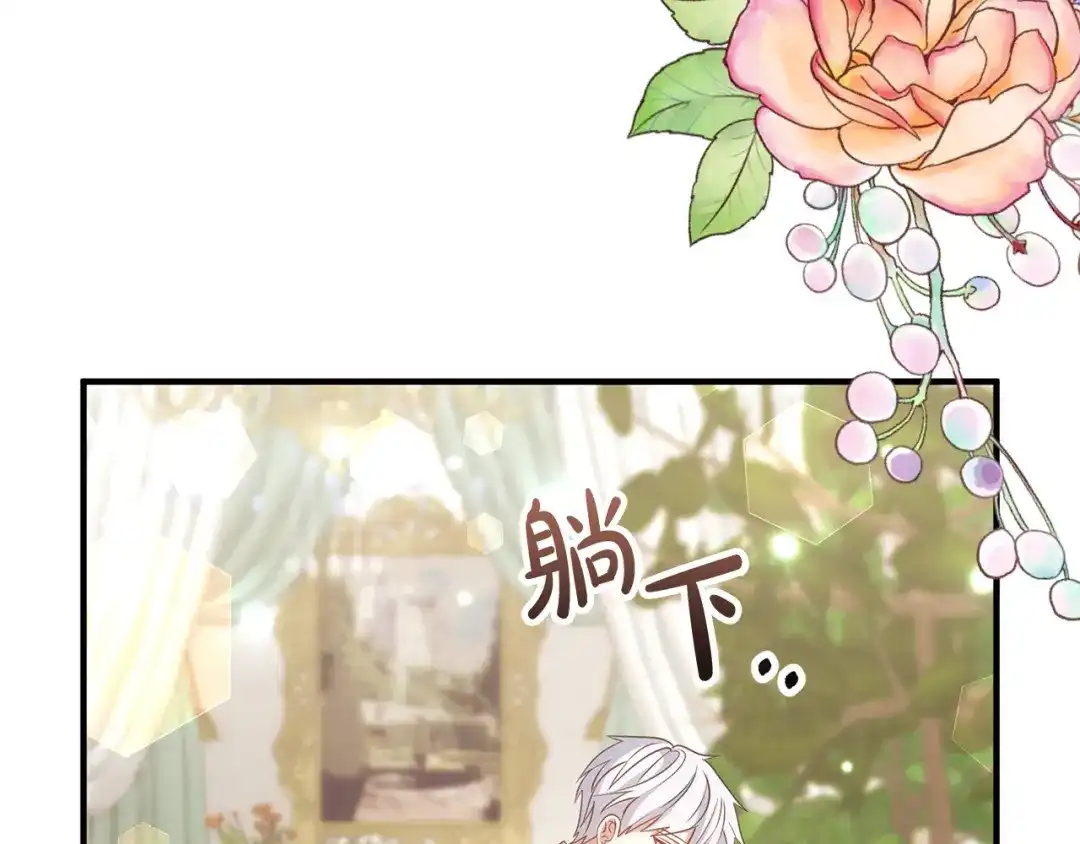 《离婚吧，老公大人！》完结篇 幸福人生！ 第142页