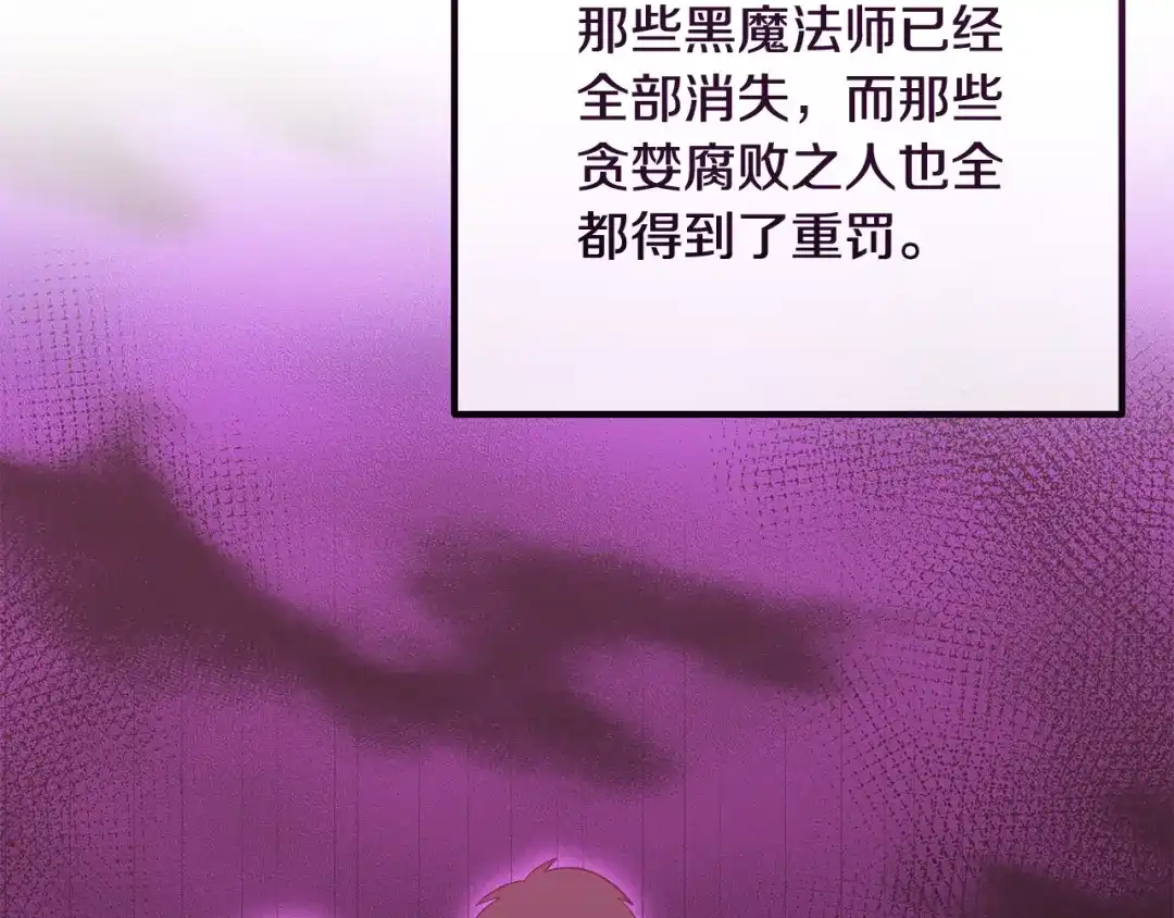 《离婚吧，老公大人！》完结篇 幸福人生！ 第67页