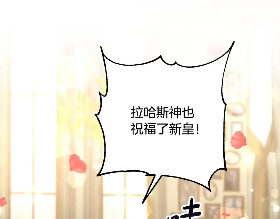 《离婚吧，老公大人！》完结篇 幸福人生！ 第53页