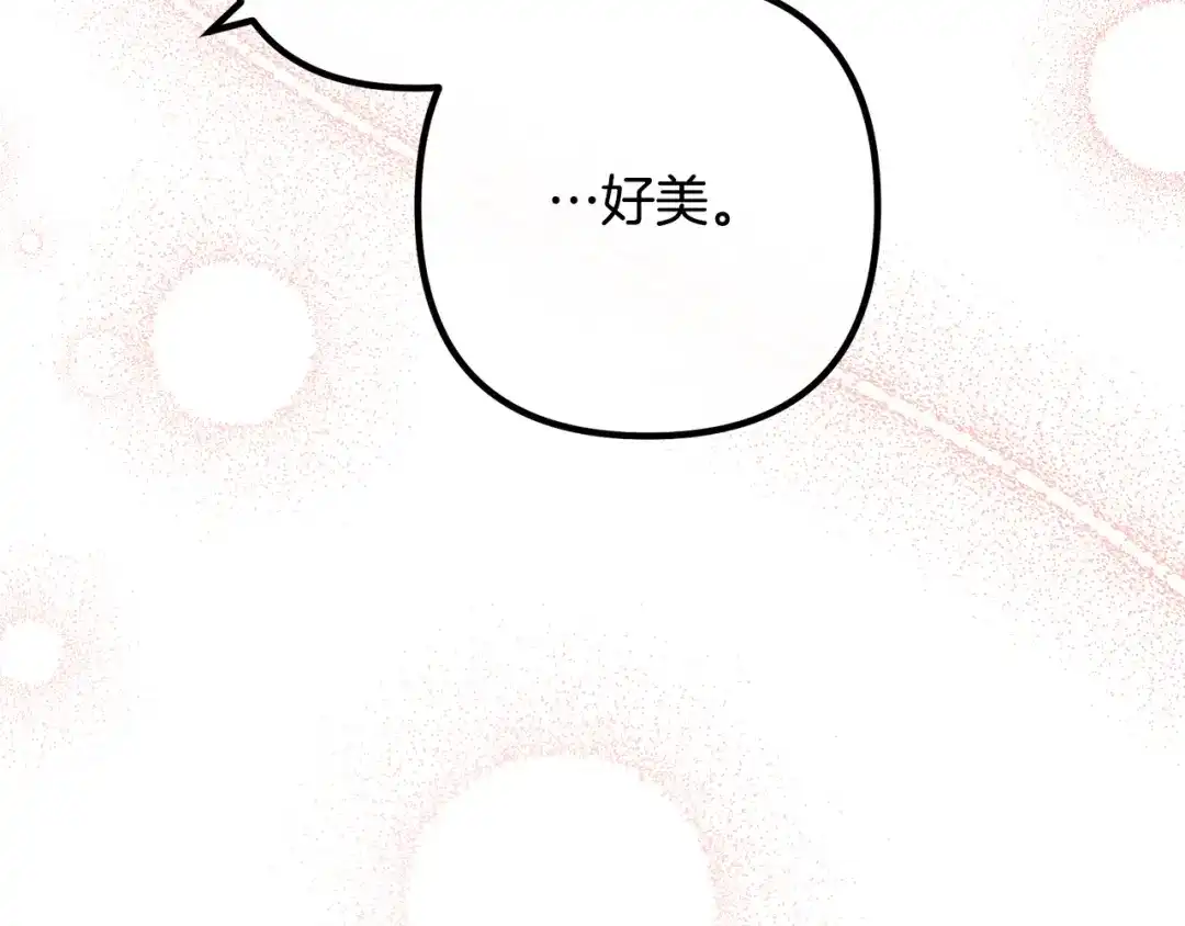 《离婚吧，老公大人！》完结篇 幸福人生！ 第111页