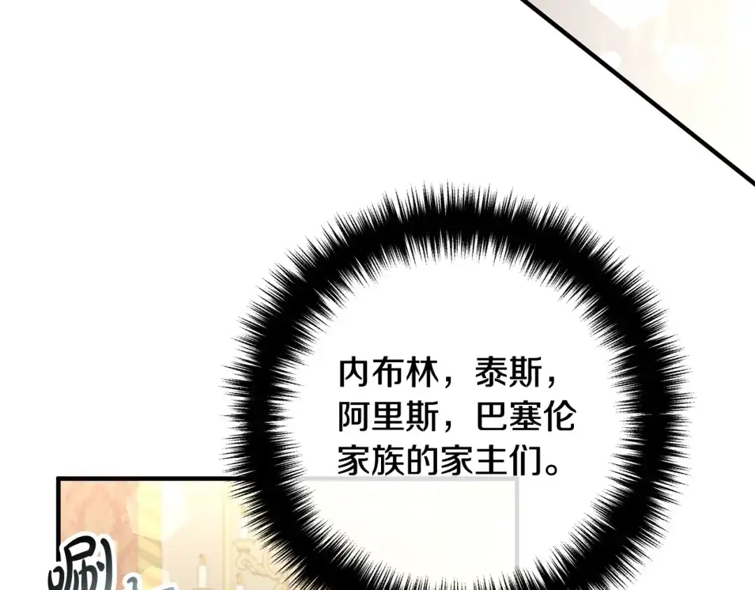 《离婚吧，老公大人！》完结篇 幸福人生！ 第16页