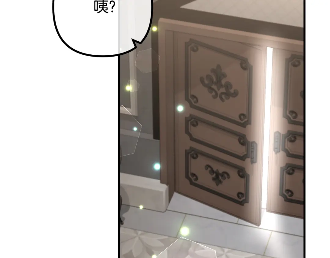 《离婚吧，老公大人！》完结篇 幸福人生！ 第103页
