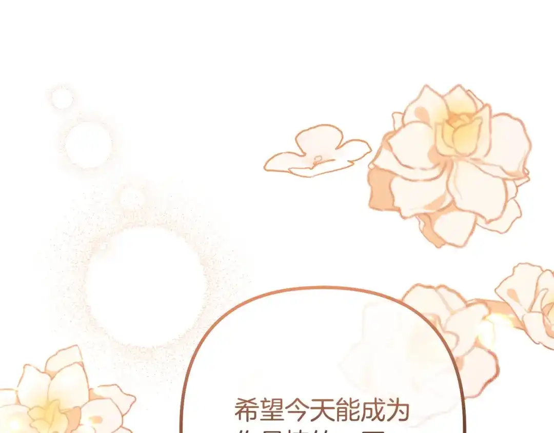 《离婚吧，老公大人！》完结篇 幸福人生！ 第152页