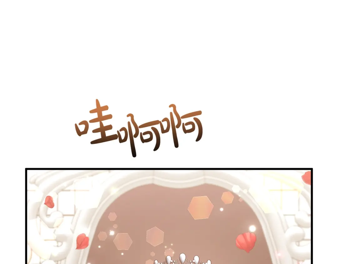 《离婚吧，老公大人！》完结篇 幸福人生！ 第56页