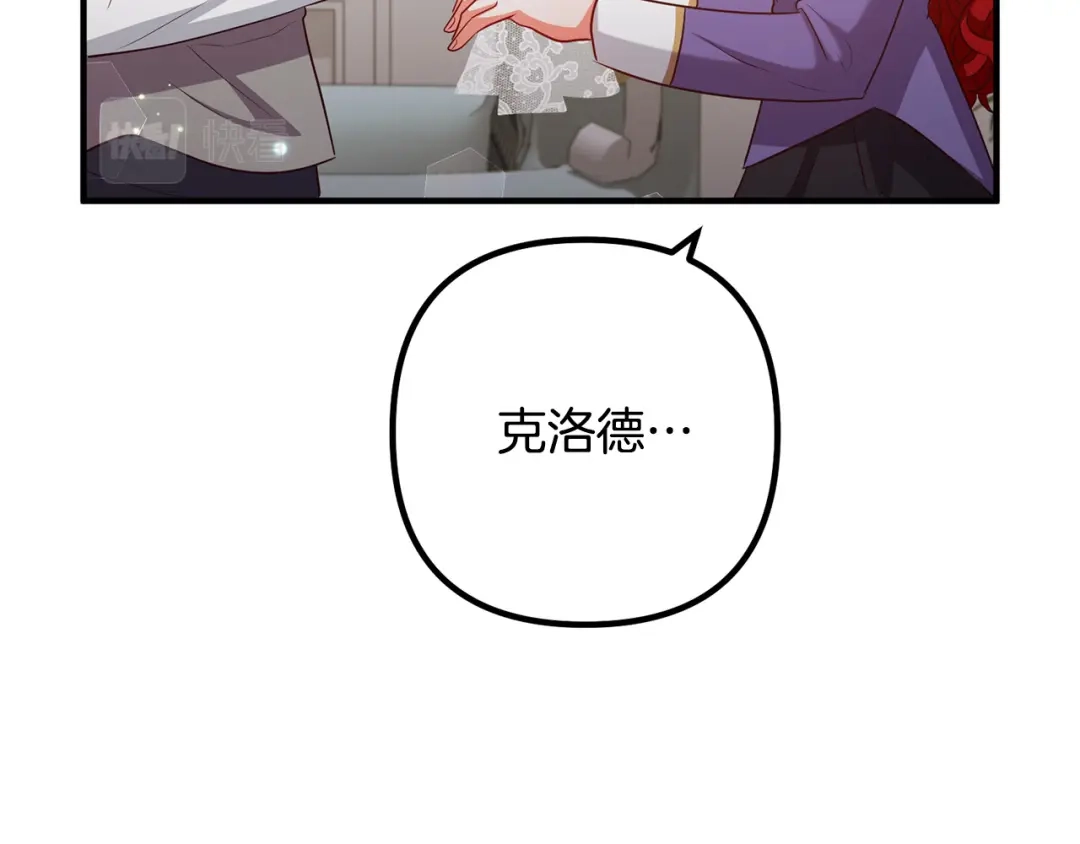 《离婚吧，老公大人！》完结篇 幸福人生！ 第132页