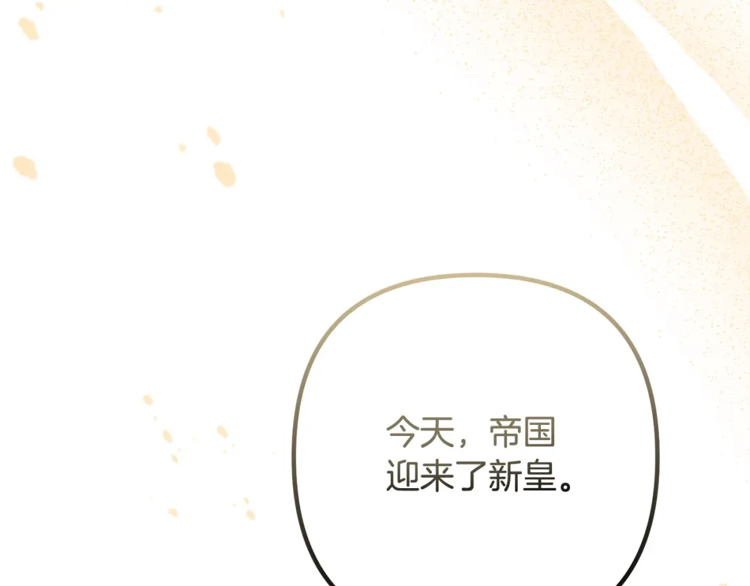 《离婚吧，老公大人！》完结篇 幸福人生！ 第32页